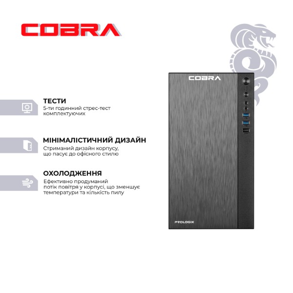 Фото - Системный блок Cobra Advanced (I144.32.H2S5.INT.24504)